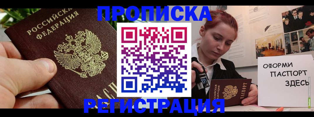 временная регистрация законно в Трубчевске