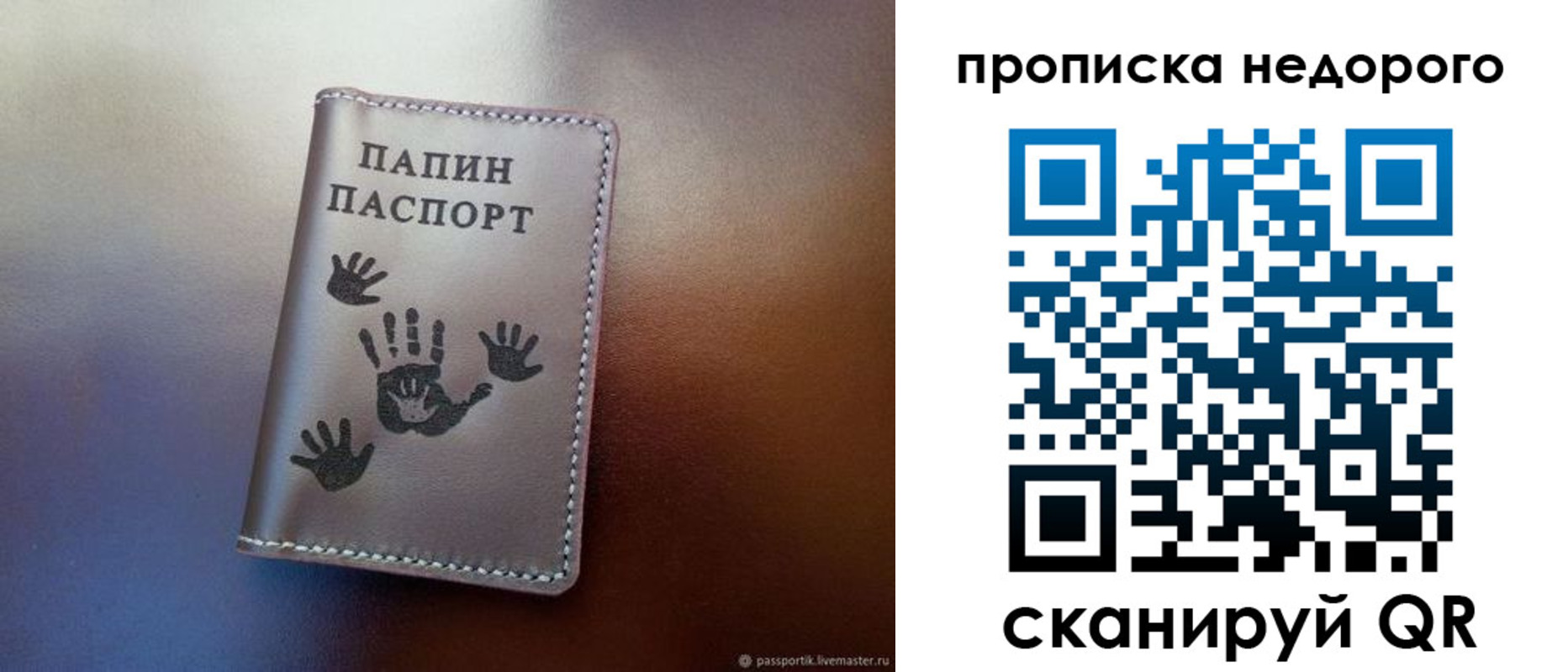 временная прописка в Трубчевске