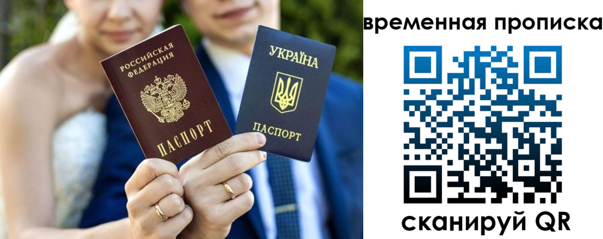 временная регистрация в Трубчевске