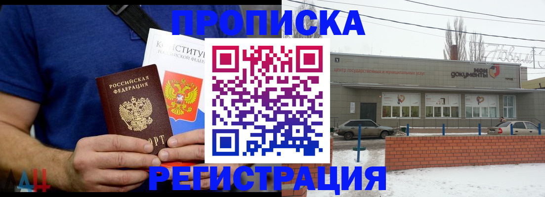 где прописаться в Трубчевске