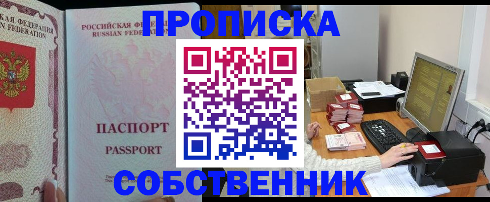 временная регистрация госуслуги в Трубчевске