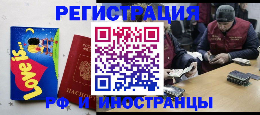 где прописаться в Трубчевске