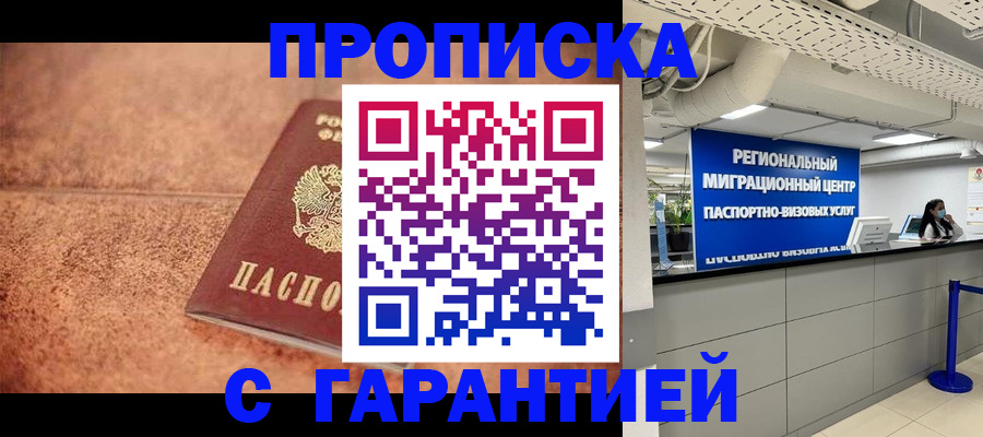 прописка ребенка в Трубчевске