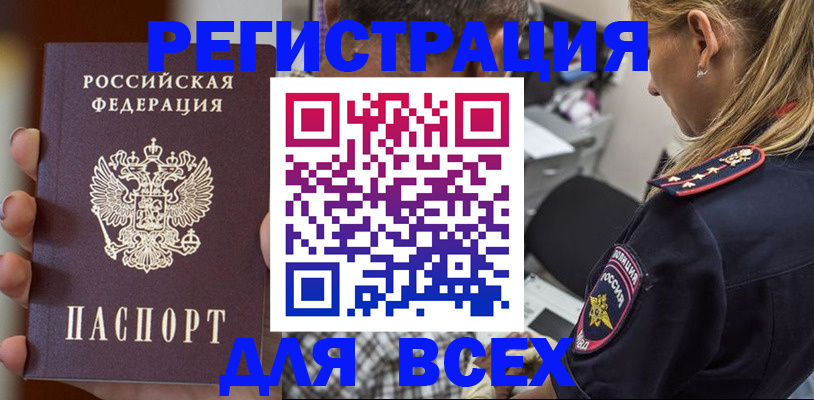 временная регистрация законно в Трубчевске