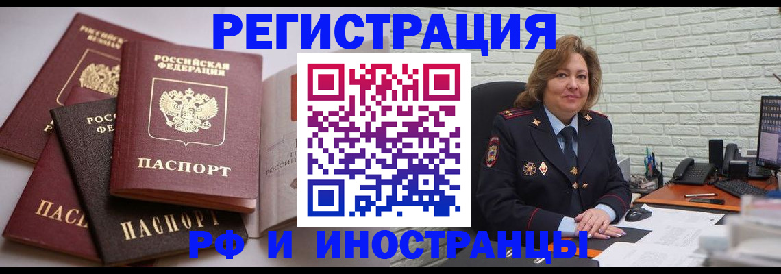 миграционный учет в Трубчевске