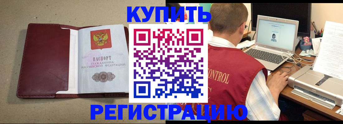 прописка ребенка в Трубчевске